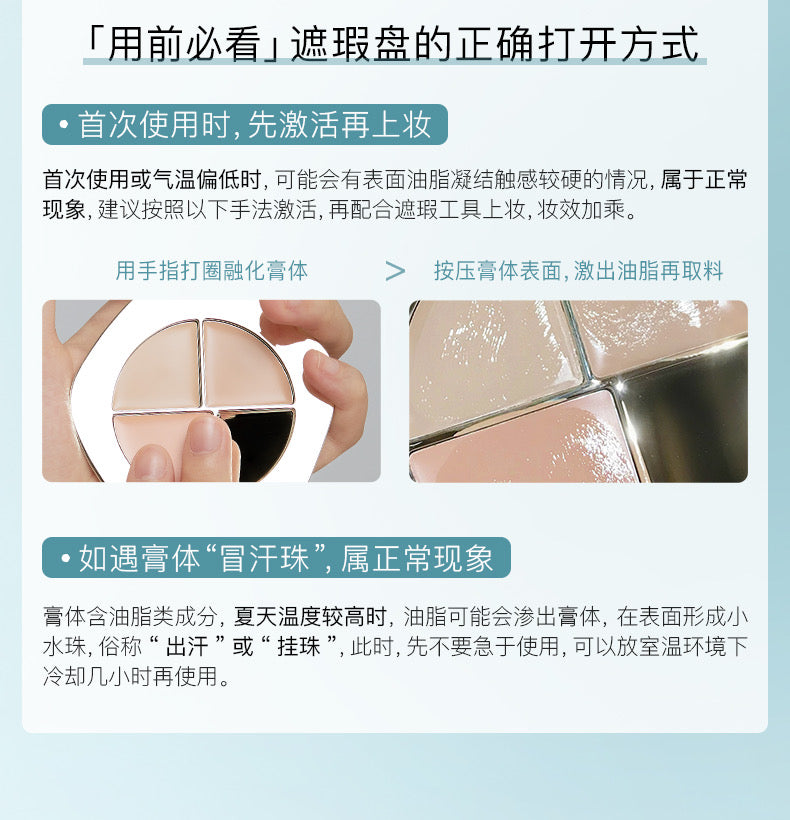 TIMAGE Jade Creamy Concealer Palette 彩棠润玉无暇三色遮瑕膏