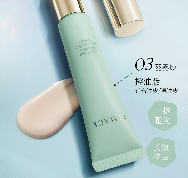 TIMAGE Porcelain Radiance Multi-Effect Primer Base Cream 彩棠妆前乳