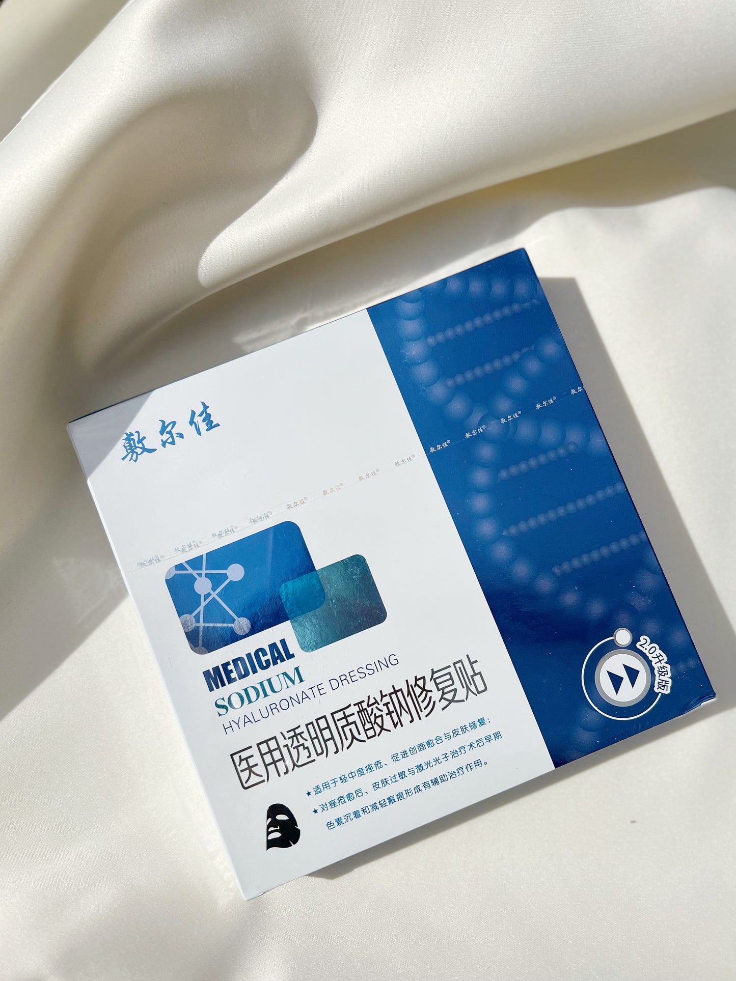 VOOLGA Medical Sodium Hyaluronate Dressing Repair Black Facial Mask 敷尔佳黑膜