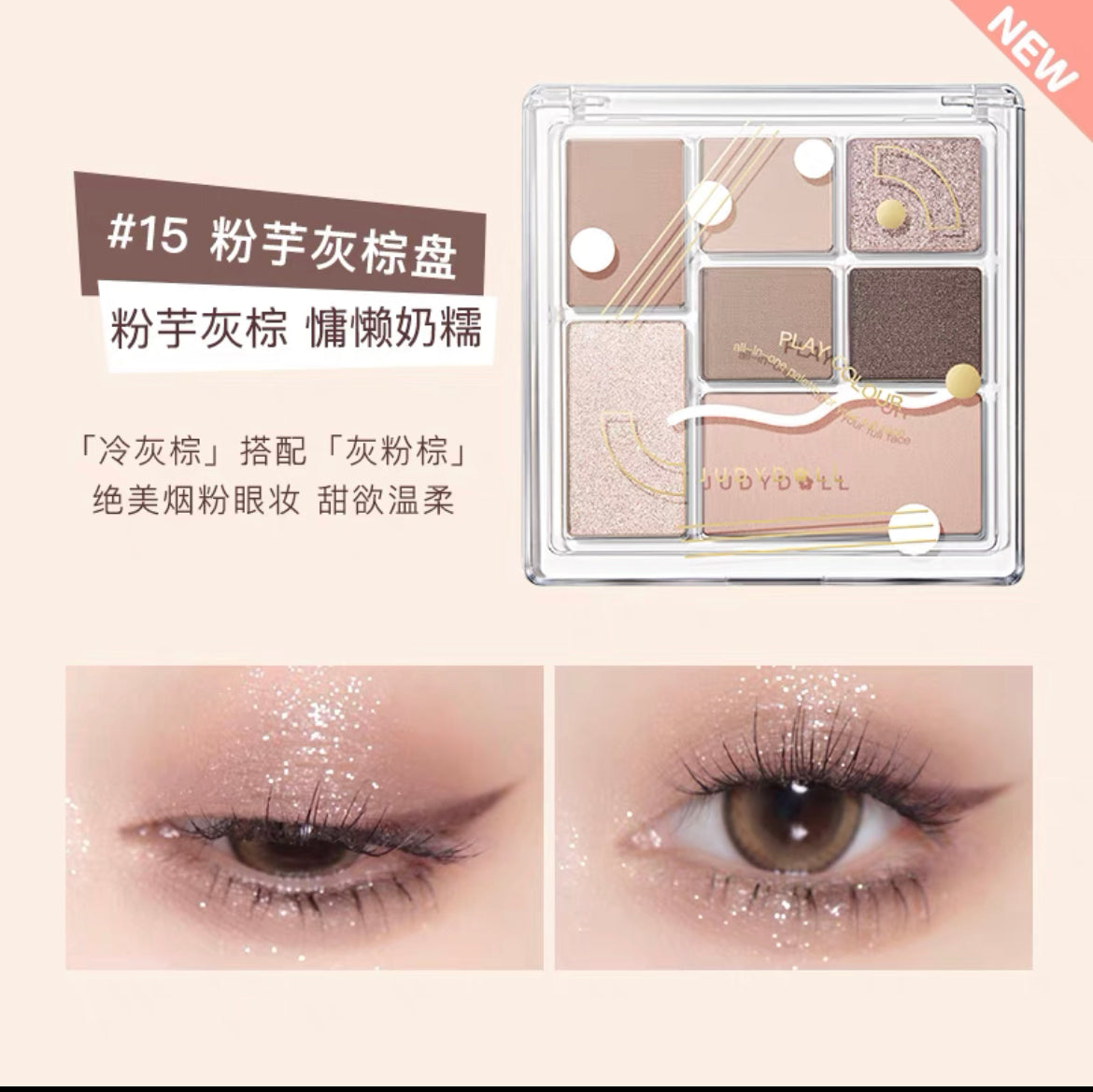 JUDYDOLL Playful 7 Colours Eyeshadow Palette 橘朵七巧板玩趣眼影盘