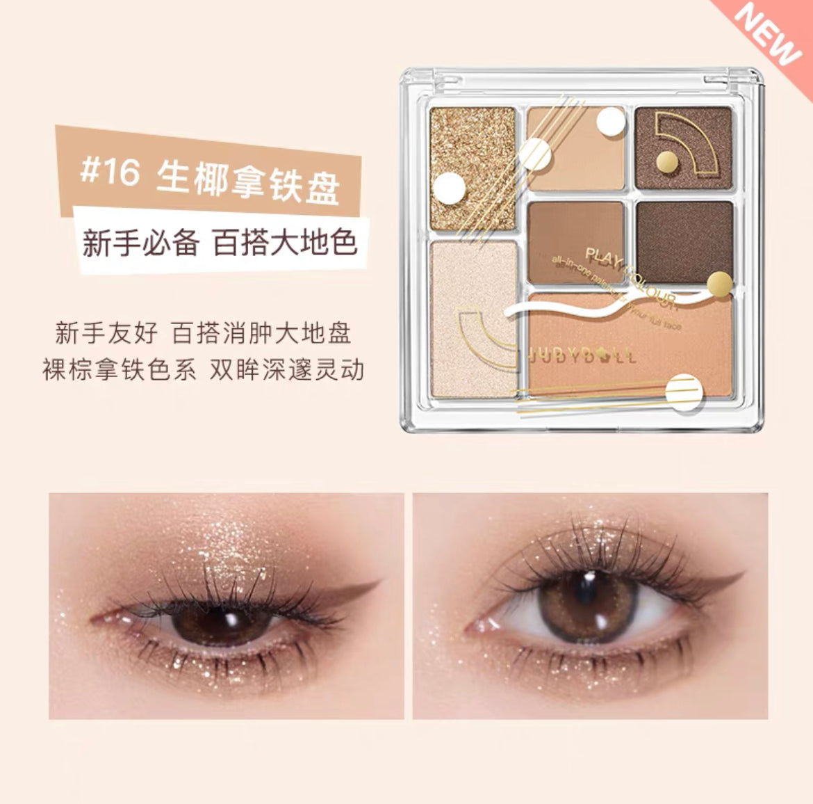 JUDYDOLL Playful 7 Colours Eyeshadow Palette 橘朵七巧板玩趣眼影盘