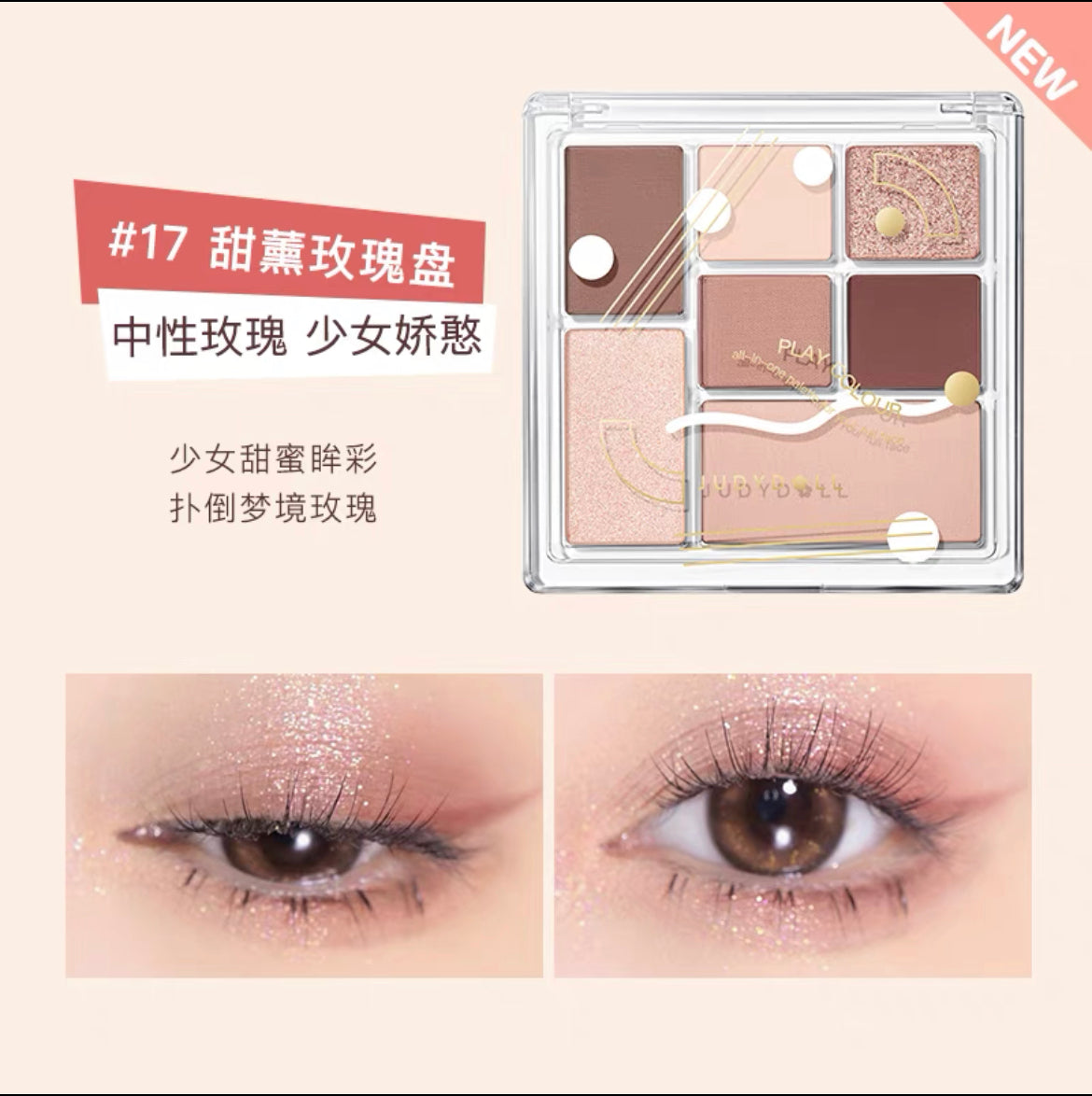 JUDYDOLL Playful 7 Colours Eyeshadow Palette 橘朵七巧板玩趣眼影盘