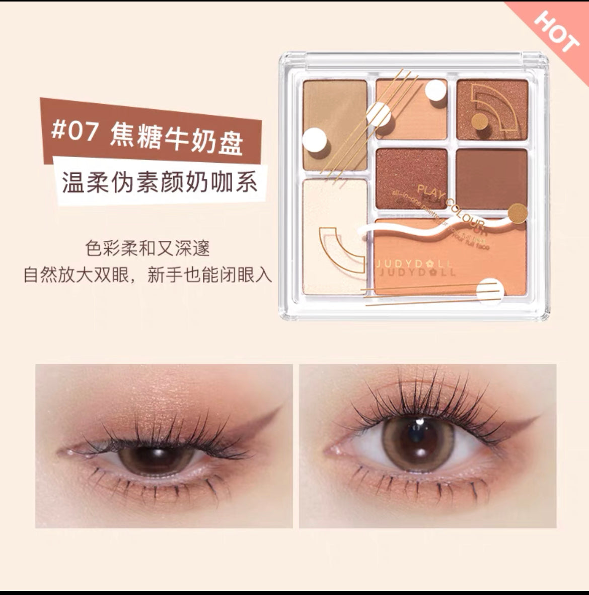 JUDYDOLL Playful 7 Colours Eyeshadow Palette 橘朵七巧板玩趣眼影盘