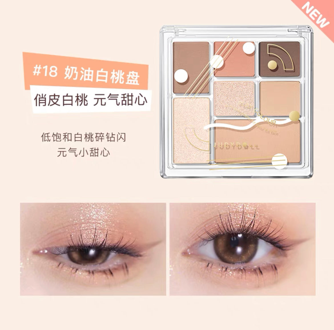 JUDYDOLL Playful 7 Colours Eyeshadow Palette 橘朵七巧板玩趣眼影盘