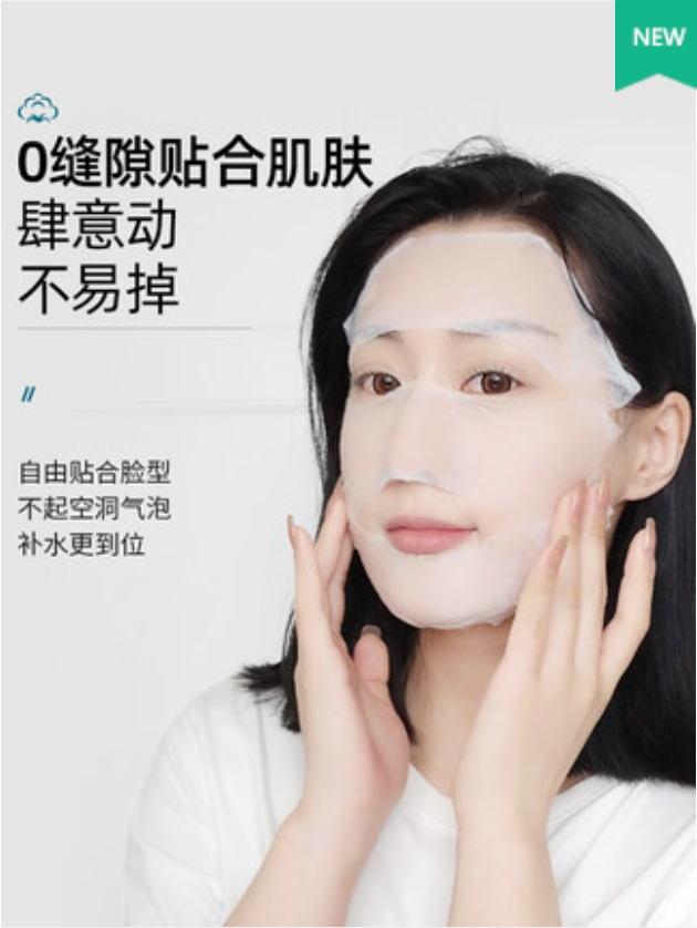 Stretchable Thin Compress Cotton 可拉伸湿敷化妆棉片