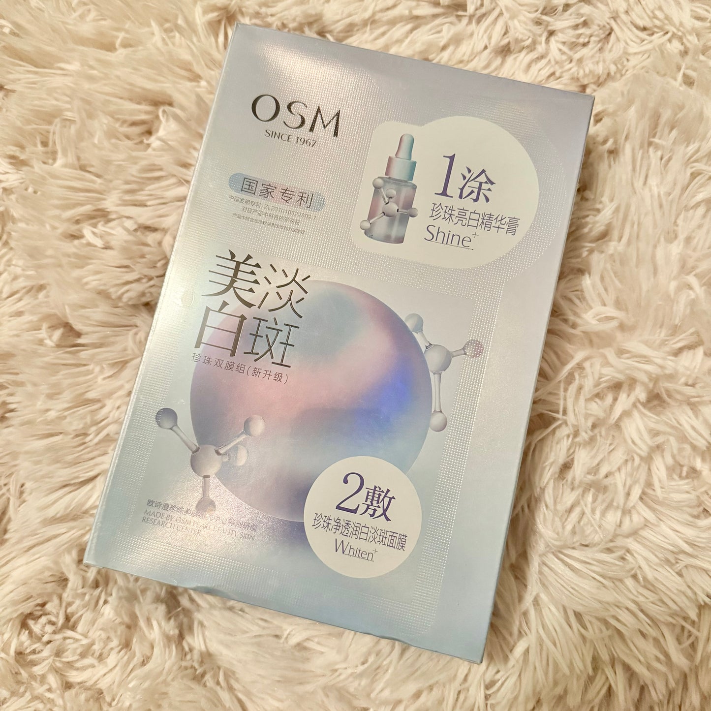 OSM Pearl Whitening & Spot-Fading Dual Mask 欧诗漫新升级美白淡斑珍珠双膜5片装