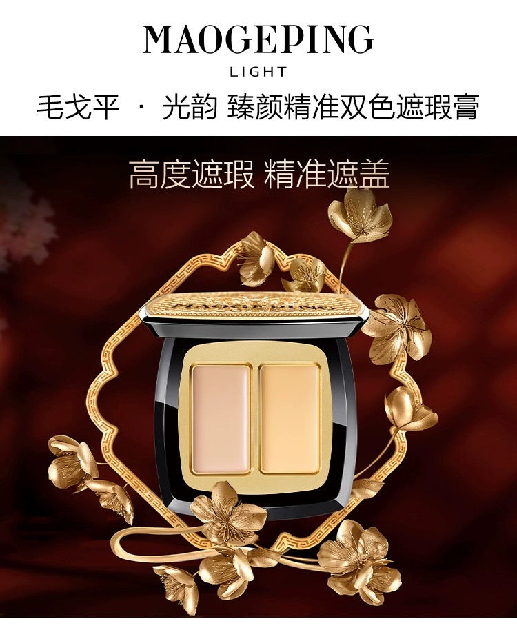 MAOGEPING 【LIGHT】Flawless Double-Colour Concealer 毛戈平.光韵无暇双色遮瑕膏