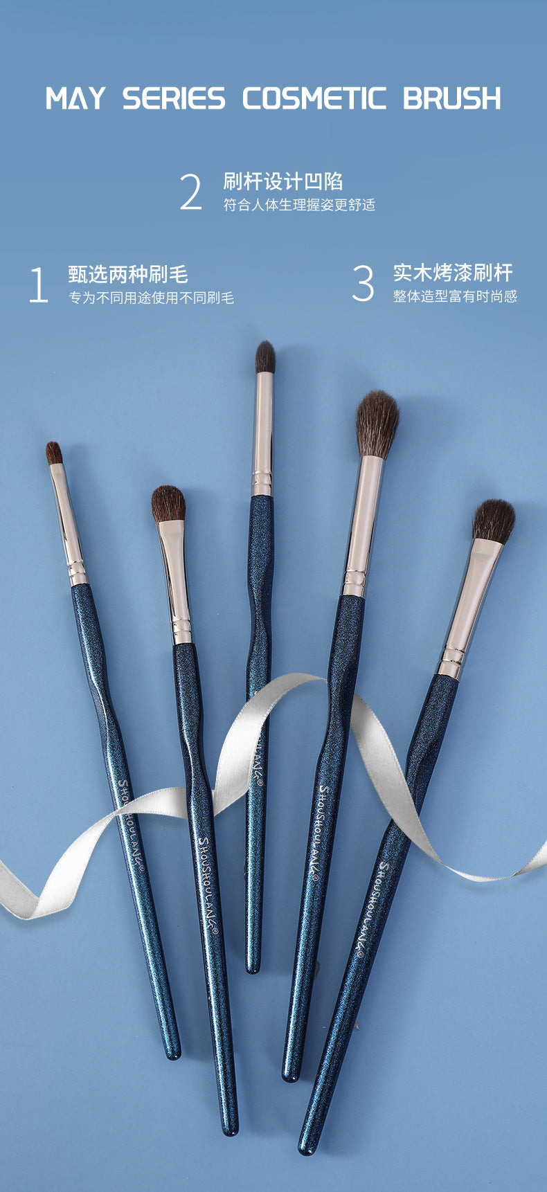 SHOUSHOULANG May Series 5-piece eyebrush collection 受受狼五月系列5支装眼影刷套装