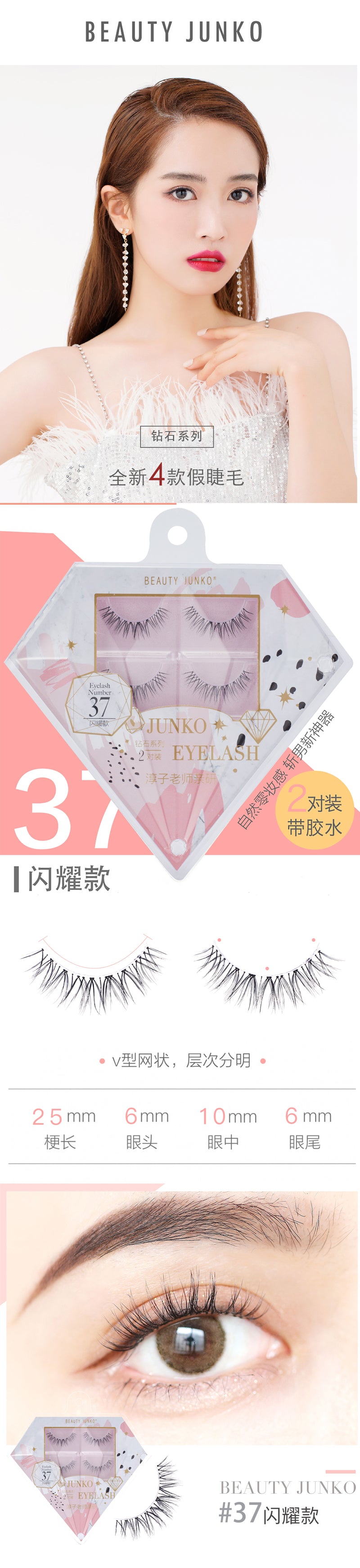 CHUNJIE Diamond Collection No. 36 淳睫钻石系列