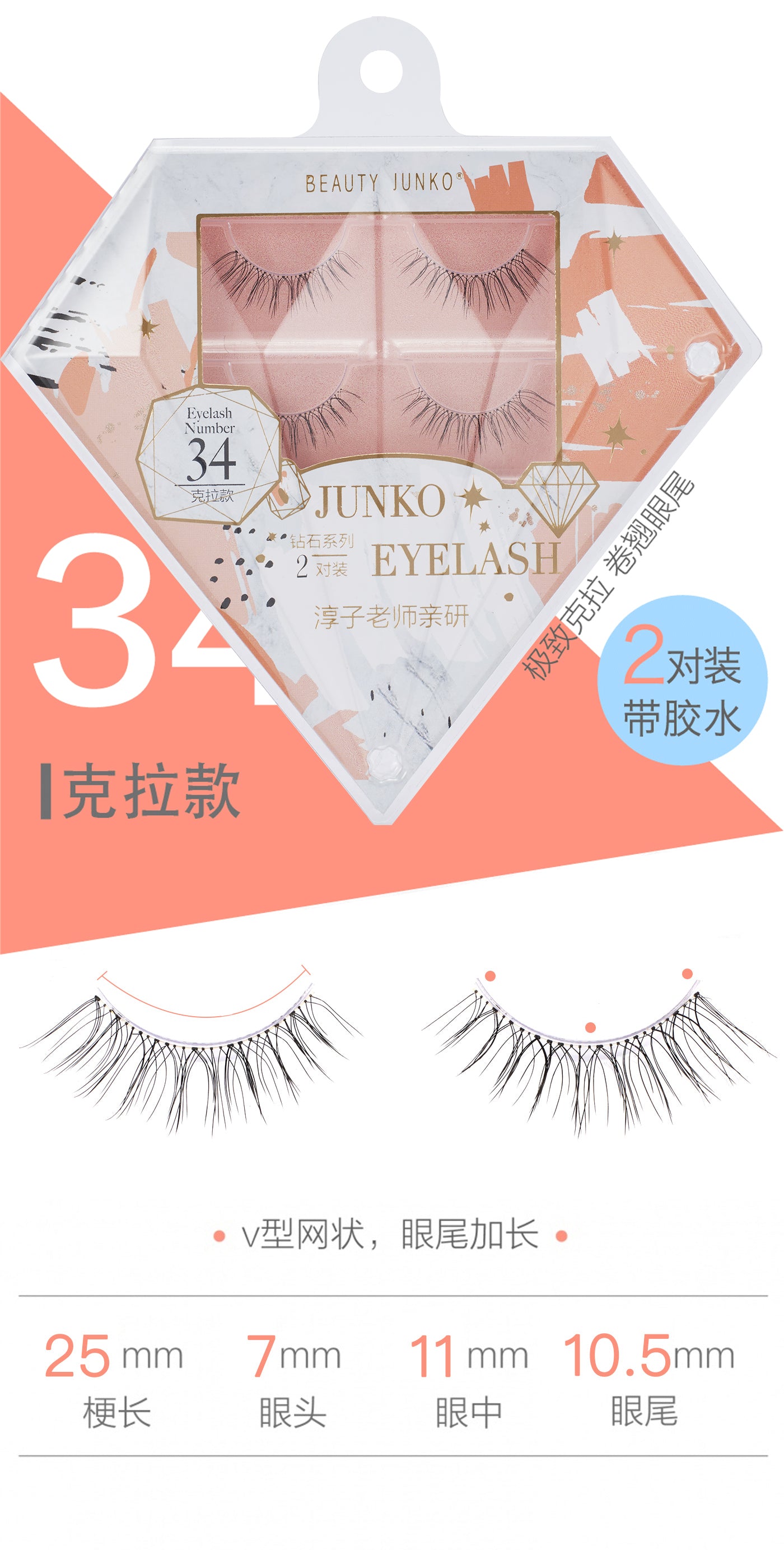 CHUNJIE Diamond Collection No. 36 淳睫钻石系列