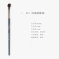SHOUSHOULANG May-series Angled Blending Brush 受受狼五月系列斜角晕染刷