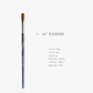 SHOUSHOULANG May Series Flat Concealer Brush 受受狼五月系列舌形遮瑕刷