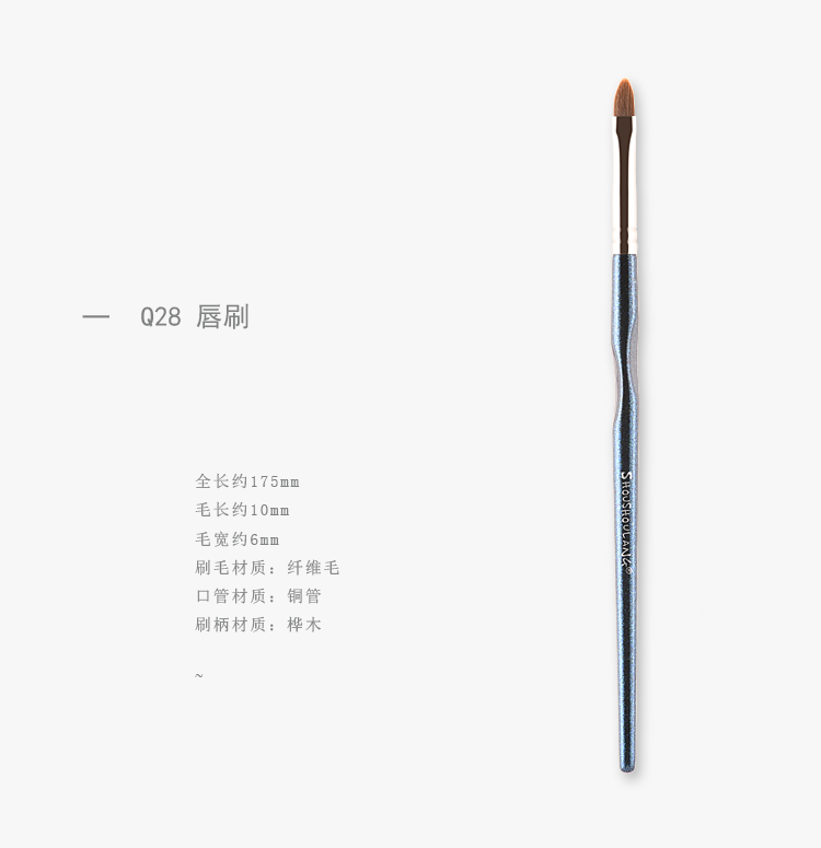 SHOUSHOULANG May Series Lip Brush 受受狼五月系列唇刷