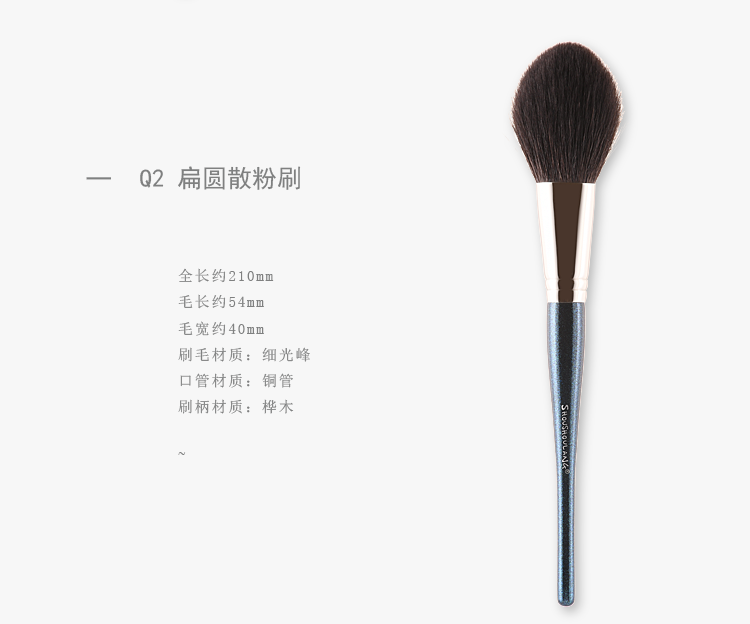 SHOUSHOULANG May Series Powder Brush 受受狼五月系列扁圆散粉刷