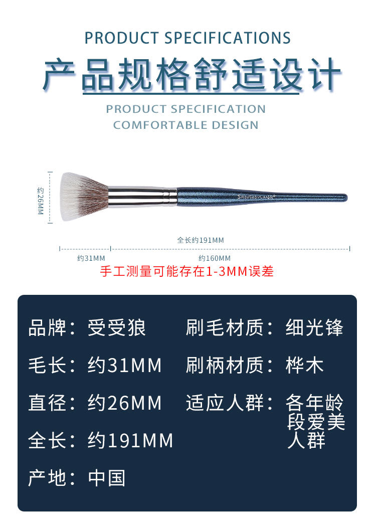 SHOUSHOULANG May-Series Small-multifunction Dot Colour Brush 受受狼五月系列小号多功能点彩刷